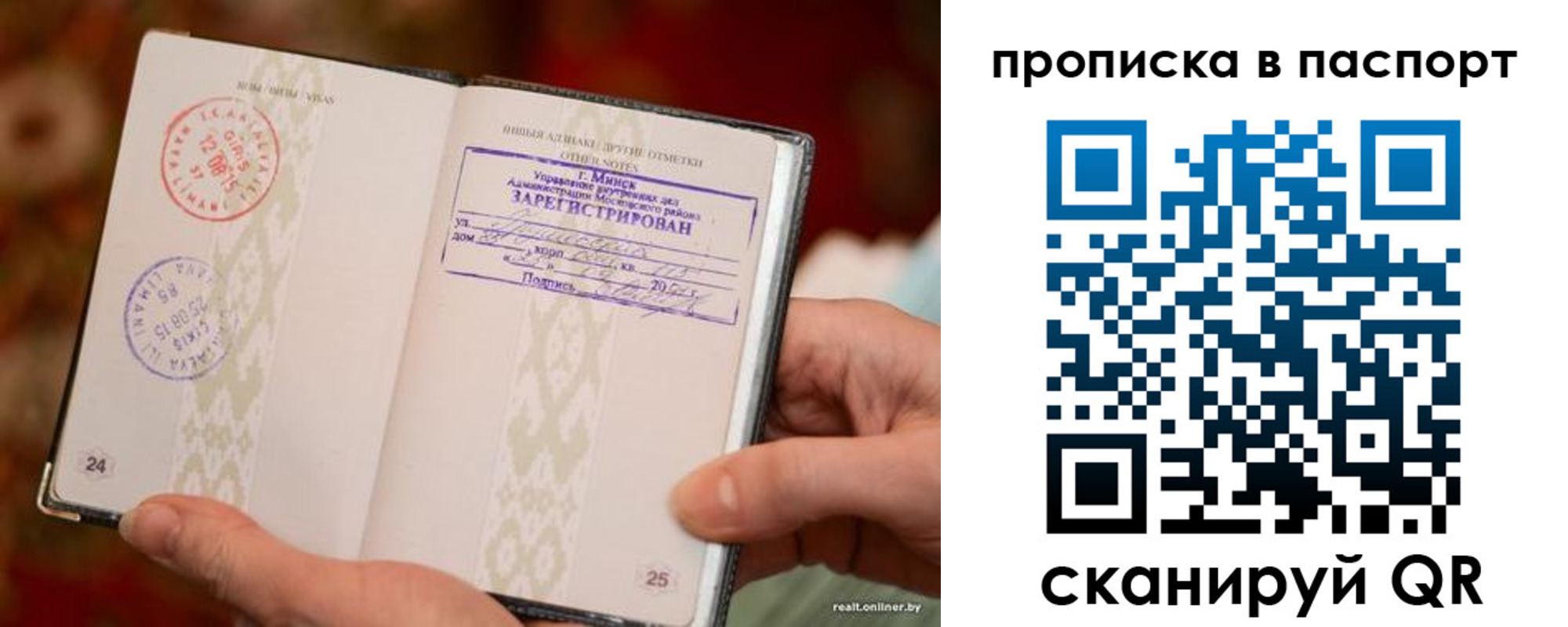прописка поиск в Соль-Илецке