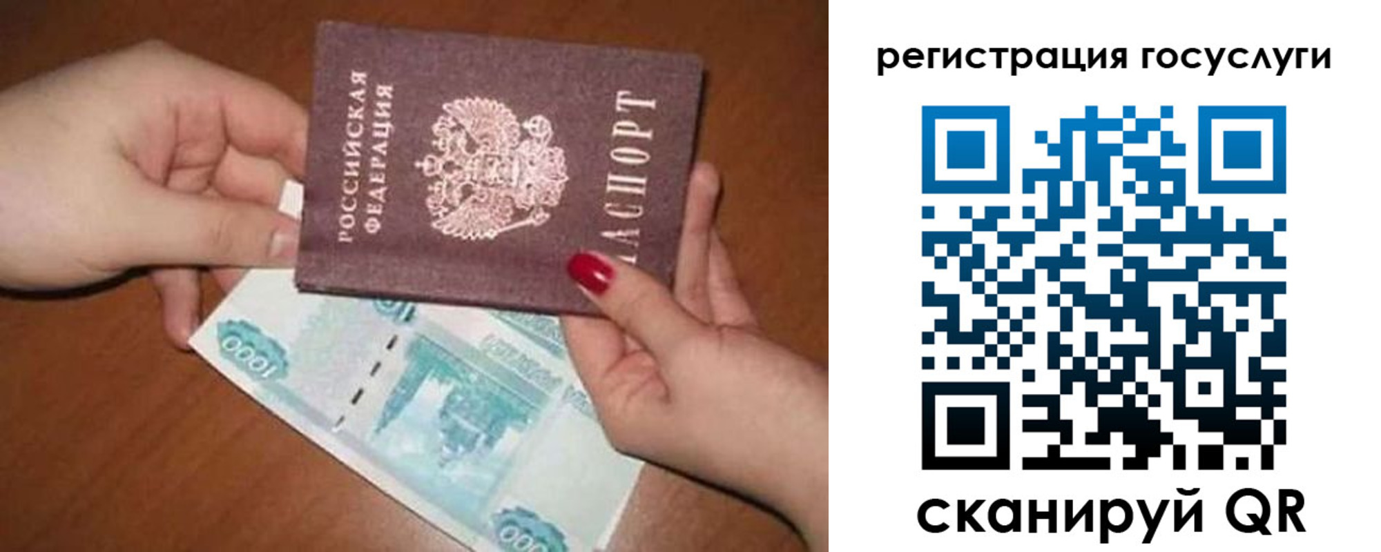 временная регистрация для школы в Соль-Илецке
