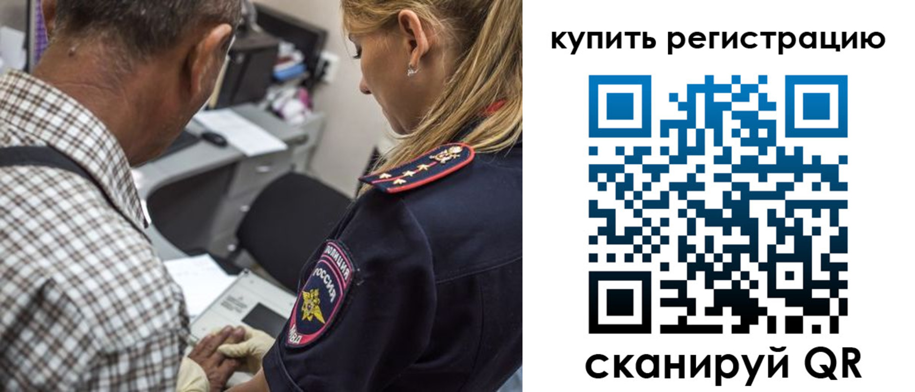 временная регистрация для школы в Соль-Илецке