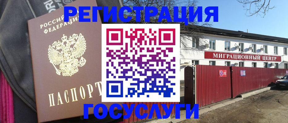 прописка паспорт в Соль-Илецке