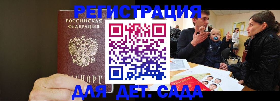 временная регистрация в Соль-Илецке