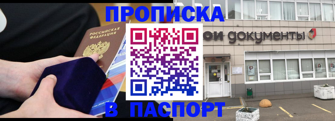 временная регистрация в квартире в Соль-Илецке