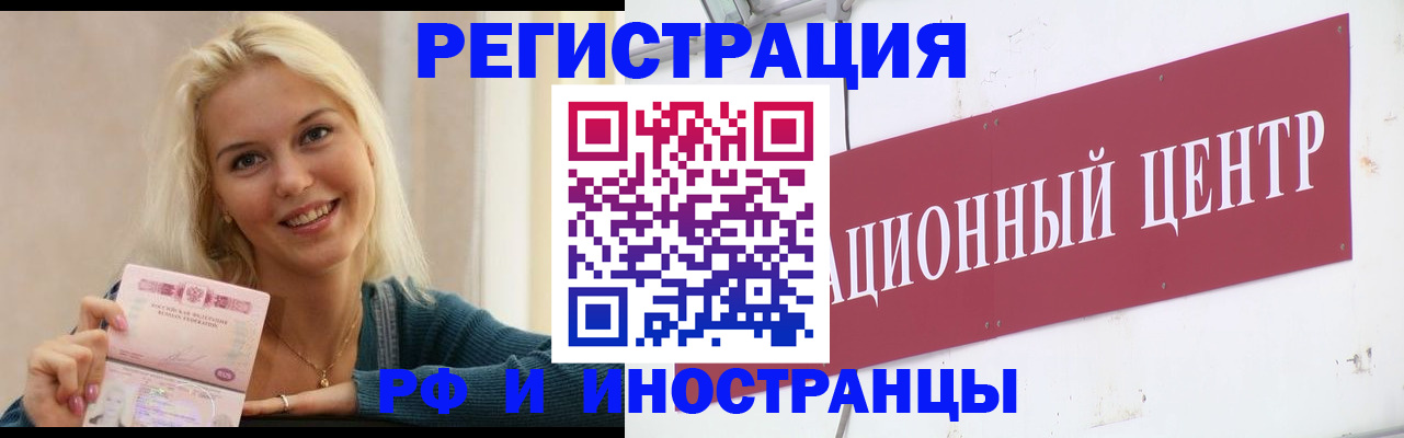 временная регистрация поиск в Соль-Илецке
