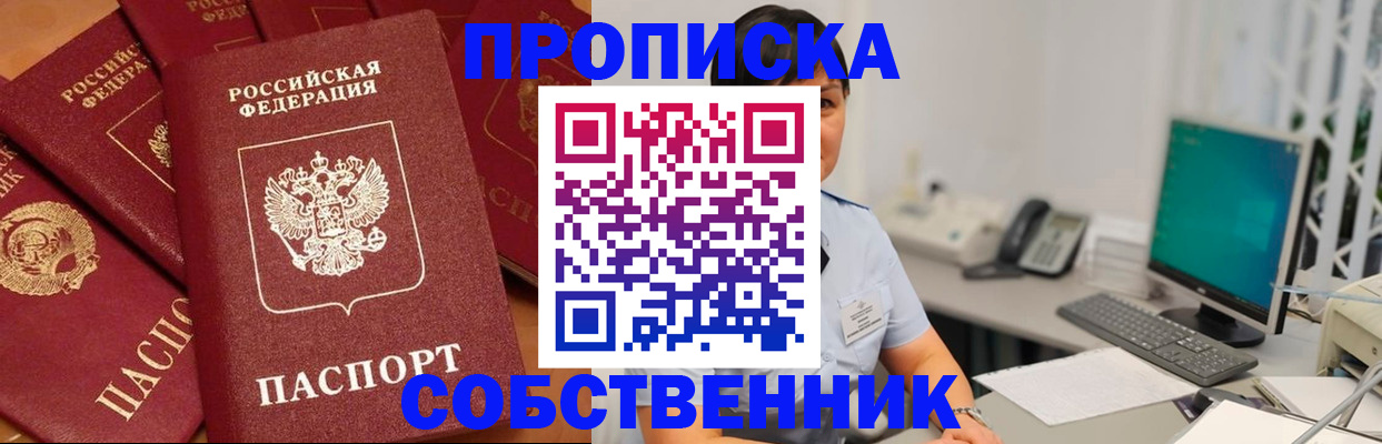 временная регистрация госуслуги в Соль-Илецке