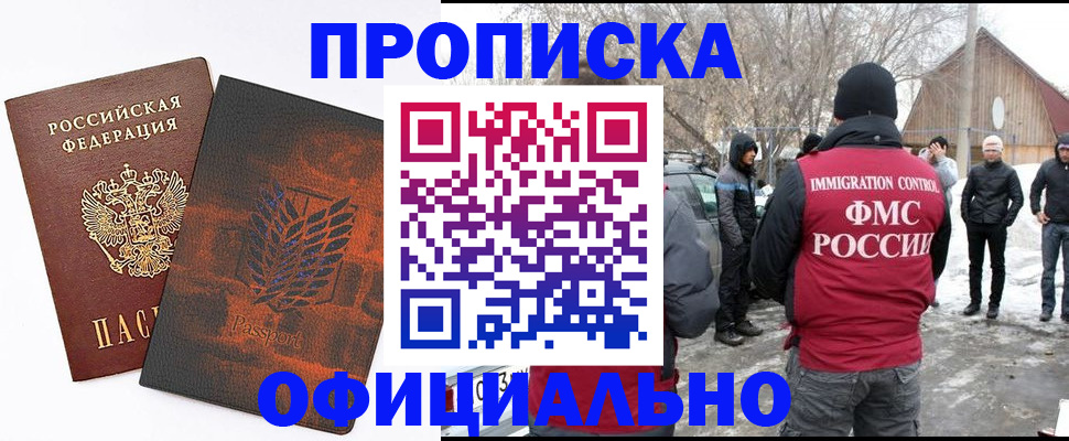 прописка от собственника в Соль-Илецке