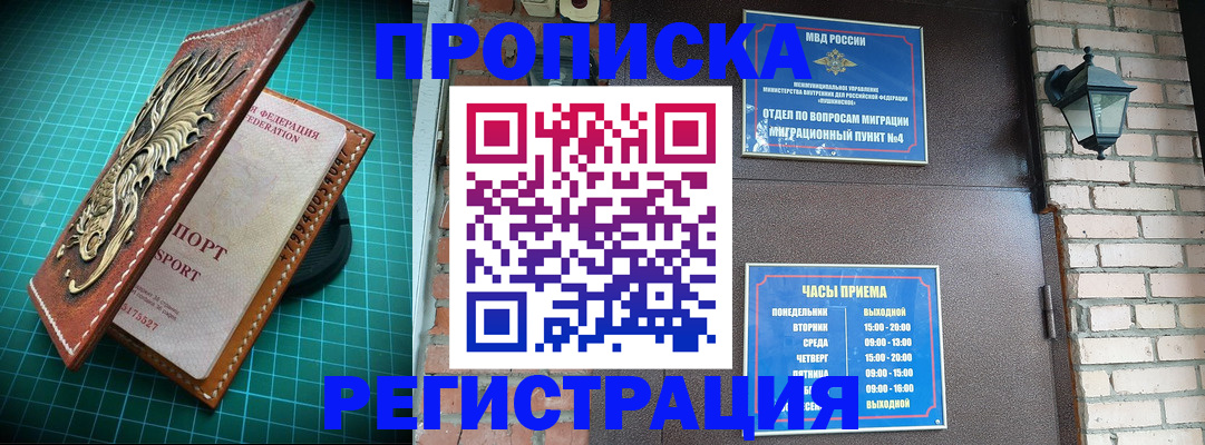 временная регистрация собственник в Соль-Илецке